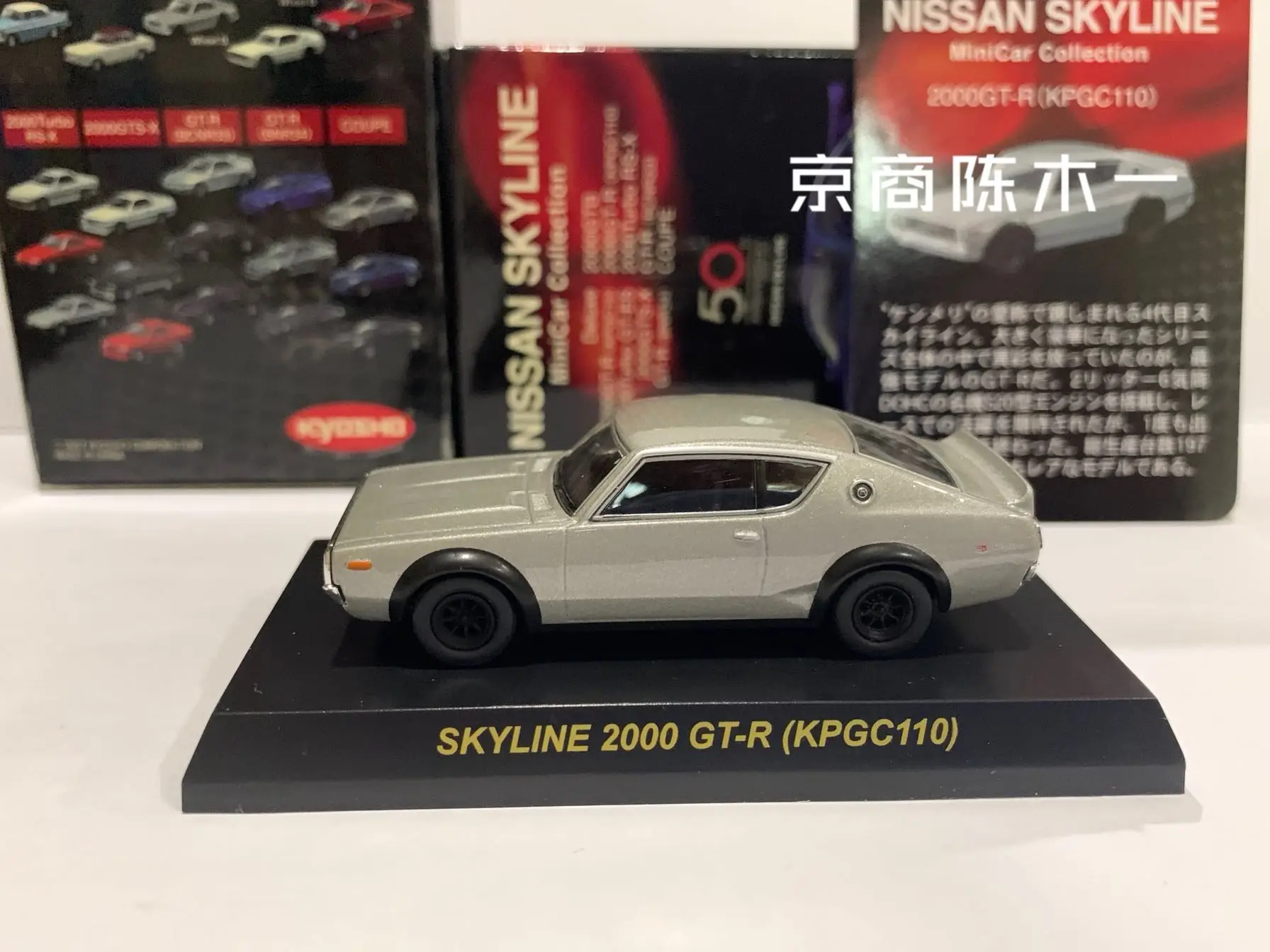 1/64 KYOSHO Nissan Skyline 2000 GT-R KPGC110 Коллекция игрушек для украшения автомобилей из литого под давлением сплава