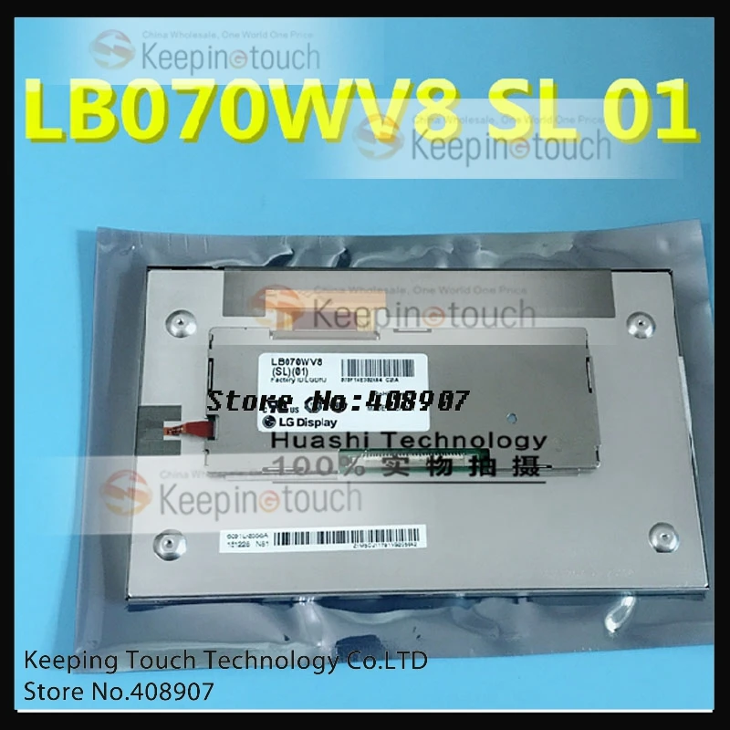 7-дюймовая ЖК-панель LB070WV8 (SL) (01) LB070WV8 SL01 800*480