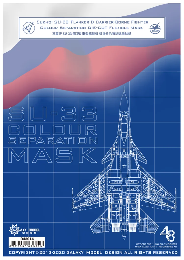 GALAXY Tools D48014 Гибкая Маска Для Палубного истребителя Sukhoi Su-33 Flanker-D, Цветоделительная Штамповка для 48001 Hobby DIY