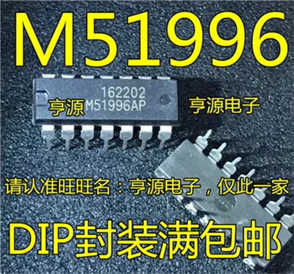 M51996 M51996AP DIP-14 M51996P