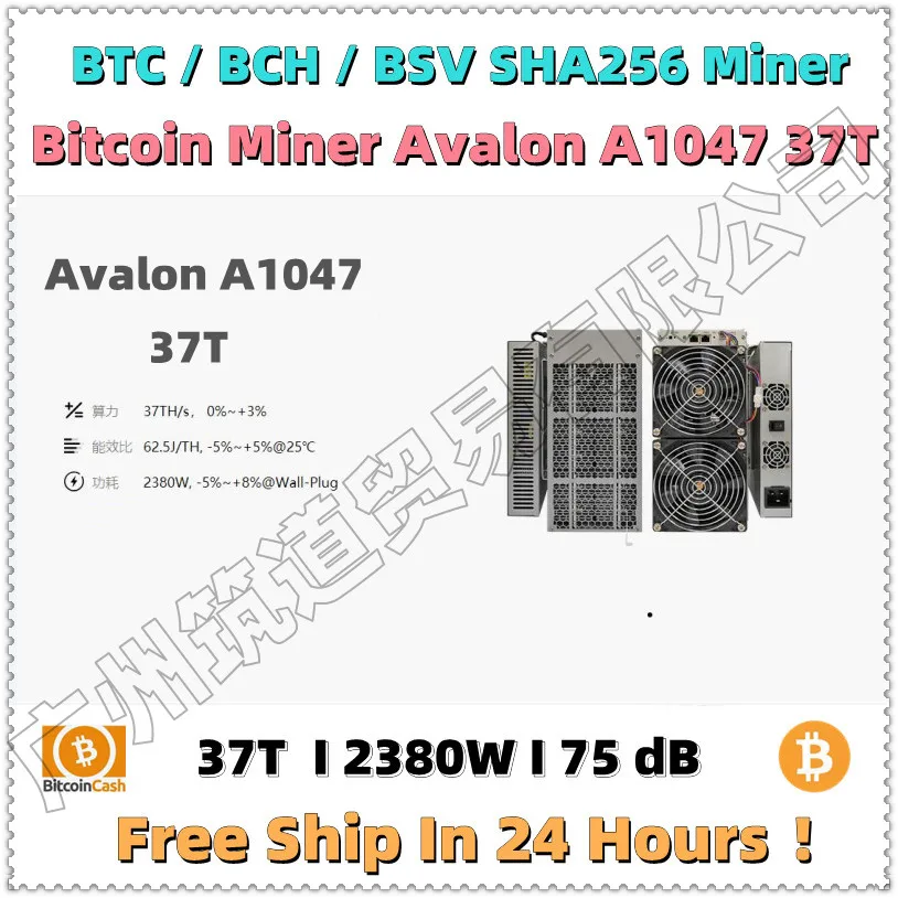 Бесплатная доставка BTC BCH Майнер Avalon A1047 37T/S С блоком питания Лучше, чем AntMiner S17 + S17e T17 + Whatsminer M31S 56T 68T 85T
