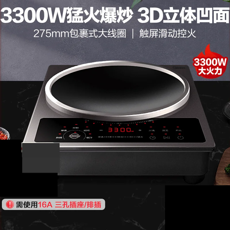 Индукционная плита Midea 3D Вогнутая Индукционная плита hotpot Smart индукционная варочная панель Бытовая техника электрическая плита мощностью 3300 Вт